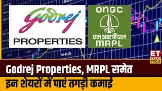 Stocks To Buy : Godrej Properties, MRPL समेत इन शेयरों में Experts से जानिए कमाई का बेहतरीन मौका