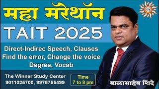 TAIT 2025 || महा मॅरेथॉन || Maha Marathon ||  English || by Balasaheb Shinde Sir