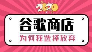 2021软件分享 | 完美替代谷歌应用商店(Play商店)的两款软件！