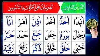 Learn Quran with Tajweed | Arabic alphabet | Noorani Qaida | Tajweed Quran | Basic Arabic | Islam