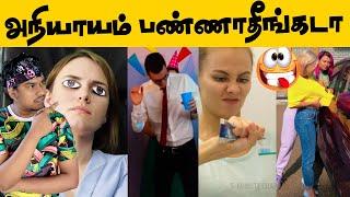 அநியாயம் பண்ணாதீங்கடா Simple Life Hacks Troll PART 2 5 Minute Crafts Kodumaigal Tamil