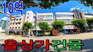 [대전건물매매]대전 서구 도마동 배재대학교 앞 유동많은 도로 접한 지하1층 지상4층 올근생건물 평당가 좋은 가성비 건물