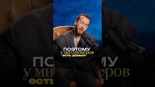 Твоя бедность не в кошельке, а в голове! #бедность #мышление