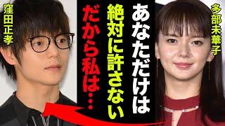 多部未華子の離婚間近と言われる真相がヤバい！多部未華子『あなただけは絶対に許さない！だから私は…』ライアーゲームで知られる女優の隠される本当の国籍や旦那の職業に一同驚愕...！