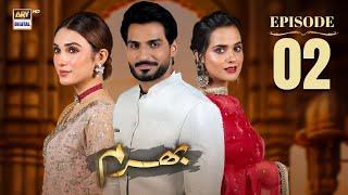 Bharam Episode 2 | Hina Tariq | Omer Shahzad | 28 Nov 2024 (English Subtitles) | ARY Digital