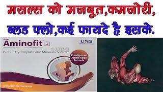 Aminofit Protein Hydrolysate with Mineral Softlets | जल्दी मसल्स को मजबूत करेगी | Amino acid Capsule