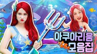 지니가 아쿠아리움에 갔어요! 아쿠아리움 특별 모음집 Aquarium