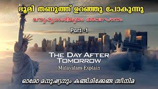 Day After Tomorrow Malayalam Movie Explain | Part -1 | Cinima Lokam..