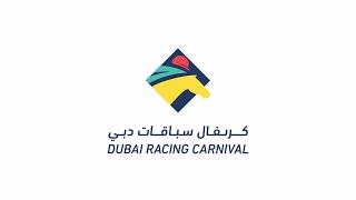 DUBAI RACING CARNIVAL - LIVE - FESTIVE FRIDAY 3RD JANUARY  2025