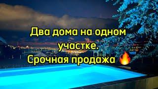 Два дома на одном участке. Центральный район. Срочная продажа 