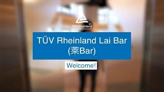 Welcome to TÜV Rheinland Lai Bar (萊Bar)