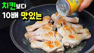 이거 진심 맛있습니다! 배달 치킨 당분간 안녕~