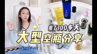 【超下饭2021年度·巨型空瓶分享】爱用回购or雷品拔草｜护肤·美妆·个护·零食｜年货节买什么？