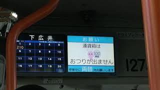 【名鉄基幹バスの出入庫系統】名鉄バス本地ヶ原線(基幹バス) 32系統トヨタ博物館前行き 始発車内放送 [名古屋]1274号車