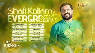 എത്രകേട്ടാലും മതിവരാത്ത ഷാഫി കൊല്ലത്തിന്റെ Evergreen Hits | Shafi Kollam