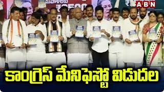 కాంగ్రెస్ మేనిఫెస్టో విడుదల | Telangana Congress Manifesto released | ABN Telugu