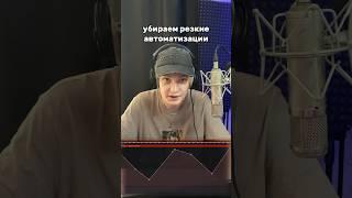 Как Убрать Острые Автоматизации #flstudio #сведениетрека  #биты