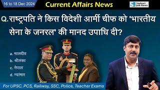 16 to 18 December 2024 Current Affairs by Sanmay Prakash | EP 1326 | for UPSC BPSC SSC Railway exam