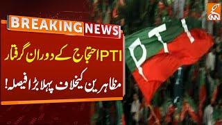 Big Blow to PTI | Court Big Order | Breaking News | GNN