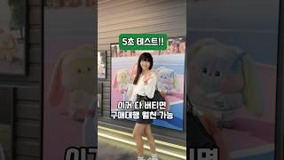 구매대행 부업으로 월천 가능..? 자가테스트 해보세요 #중국구매대행
