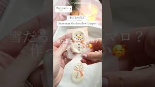 海外でバズった「マシュマロ」雪だるま簡単に作れたww｜marshmallow snow man #ショート #shorts #ライフハック #lifehacks #簡単レシピ