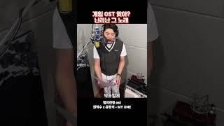  권혁수 별의전쟁-MY ONE 레전드 커버 