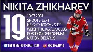 Nikita Zhikharev | Top Belarusian Prospects | CHL Import Draft 2021 | NHL DRAFT 2022