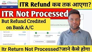 Income Tax Refund कब आएगा AY2024-25 | Income Tax Return Processing | Income Tax Return not processed