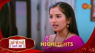 Tujhi Majhi Jamali Jodi - Highlights  | 01 Mar 2025 | Full Ep FREE on SUN NXT |  Sun Marathi