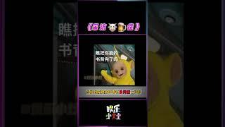 刘亦菲和陈晓这俩人采访多少有点牛x症。。。#刘亦菲 #陈晓