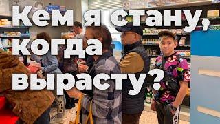 Кем я стану, когда вырасту? Топ самых улётных профессий!