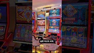 베트남 호치민 클럽 카지노 슬롯 리뷰