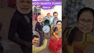 Modi MAMTA funny #funny#comedy#youtubeshorts#shorts#viralshort#dance#cartoon#modi#modidihaticomedy