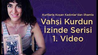 Vahşi Kurdun İzinde - Kurtlarla Koşan Kadınlar'dan İlhamla - 1. Video