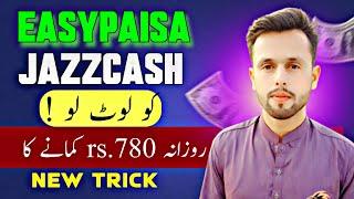 Easypisa  New real Earning app 2024 |  Earn money online in Pakistan