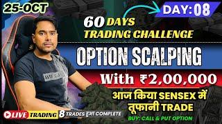 25-October | 60 Day's Trading Challenge |  Live Trading | Option Scalping with 2 L | Day: 08