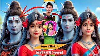 Bol Bam Ai Photo Editing 2024  | Mahadev Photo Editing In Picsart | Ai Photo Editing