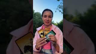 ️О ВАШЕЙ ЛИЧНОЙ ЖИЗНИ #таро #tarot #деньги #любовь  #предсказание #психология #эзотерика