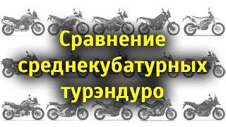 БОЛЬШОЕ сравнение турэндуро до литра