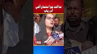 Adalat Jo Imtehan Ahay: Umme Rubab | Time News HD