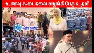 MALAYSIA TAMIL SPECIAL NEWS 09.03.2025 ஏழை எளிய மக்களுக்கு தொடர்ந்து உணவு கூடைகளை வழங்கி பேரு உதவி