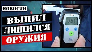 Можно ли пить на охоте?