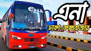 ঢাকা-কক্সবাজারের এনায় ধামাকা ড্রাইভিং দেখলাম! || খুব কমই এত জোস ড্রাইভিং দেখেছি!||  Ena️ | 2022