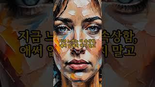 속상할수록 기억해야 할 한마디 – 부처님 지혜