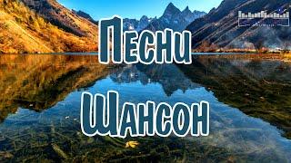 ПЕСНИ ШАНСОН 2024 СЛУШАТЬ #56 ⬜ Русский Шансон 2024 Года  Шансон в Машину 2024  Шансон 2024