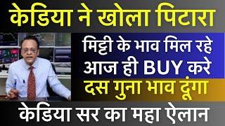 SUSHIL KEDIA LATEST I SUSHIL KEDIA TODAY | SUSHIL KEDIA ZEE BUSINESS & CNBC AWAAZ | KEDIANOMICS