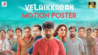 Velaikkaran Official Motion Poster | Anirudh | Sivakarthikeyan, Nayanthara l Mohan Raja