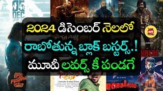 Most Anticipated Tollywood Movies Releasing In December 2024 | Fame Hub Telugu