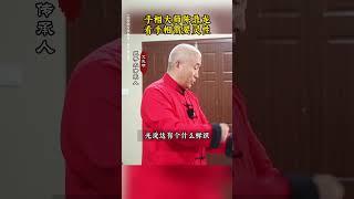 手相大师陈鼎龙 看手相需要灵性 #修心修行 #智慧人生 #qigong