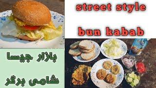 Bun kabab| andy wala burger| shami burger | street food| by fiza farrukh